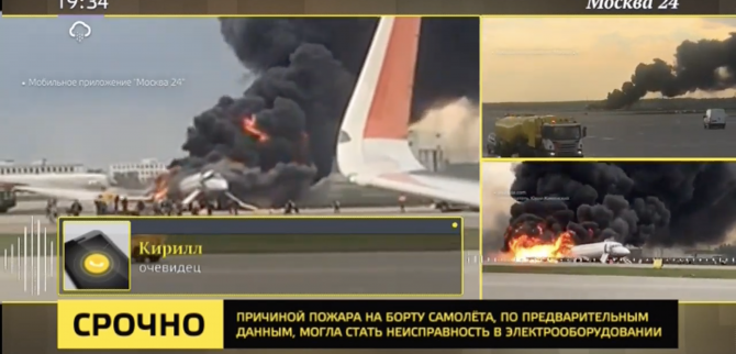 avion în flăcări în Rusia